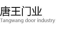 天宁区唐王门业